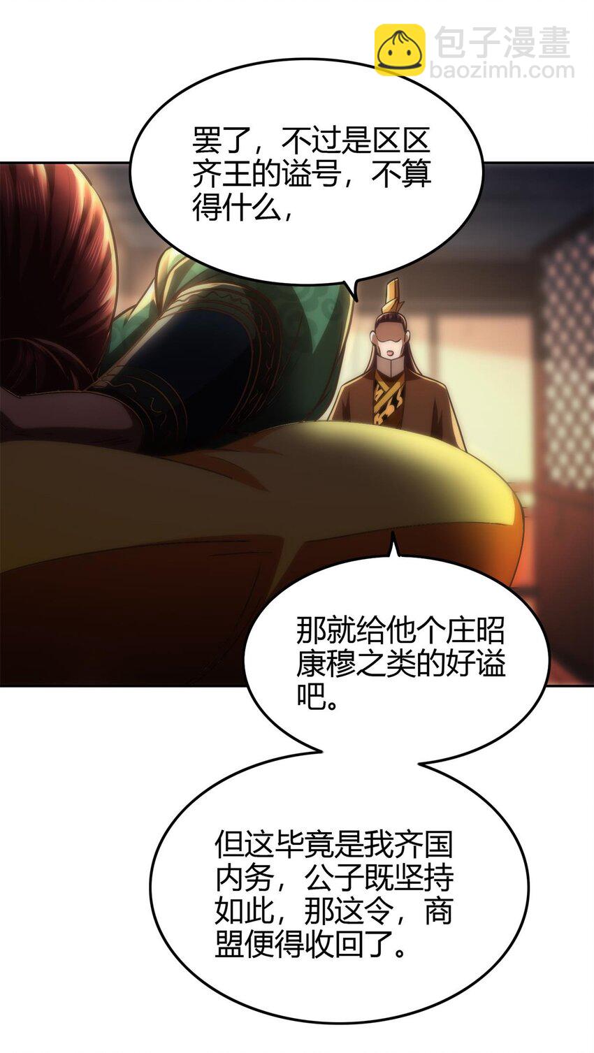 282 &ldquo;麒麟&rdquo;臂-第285话