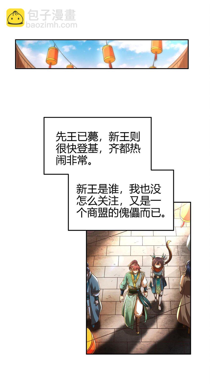 282 &ldquo;麒麟&rdquo;臂-第285话