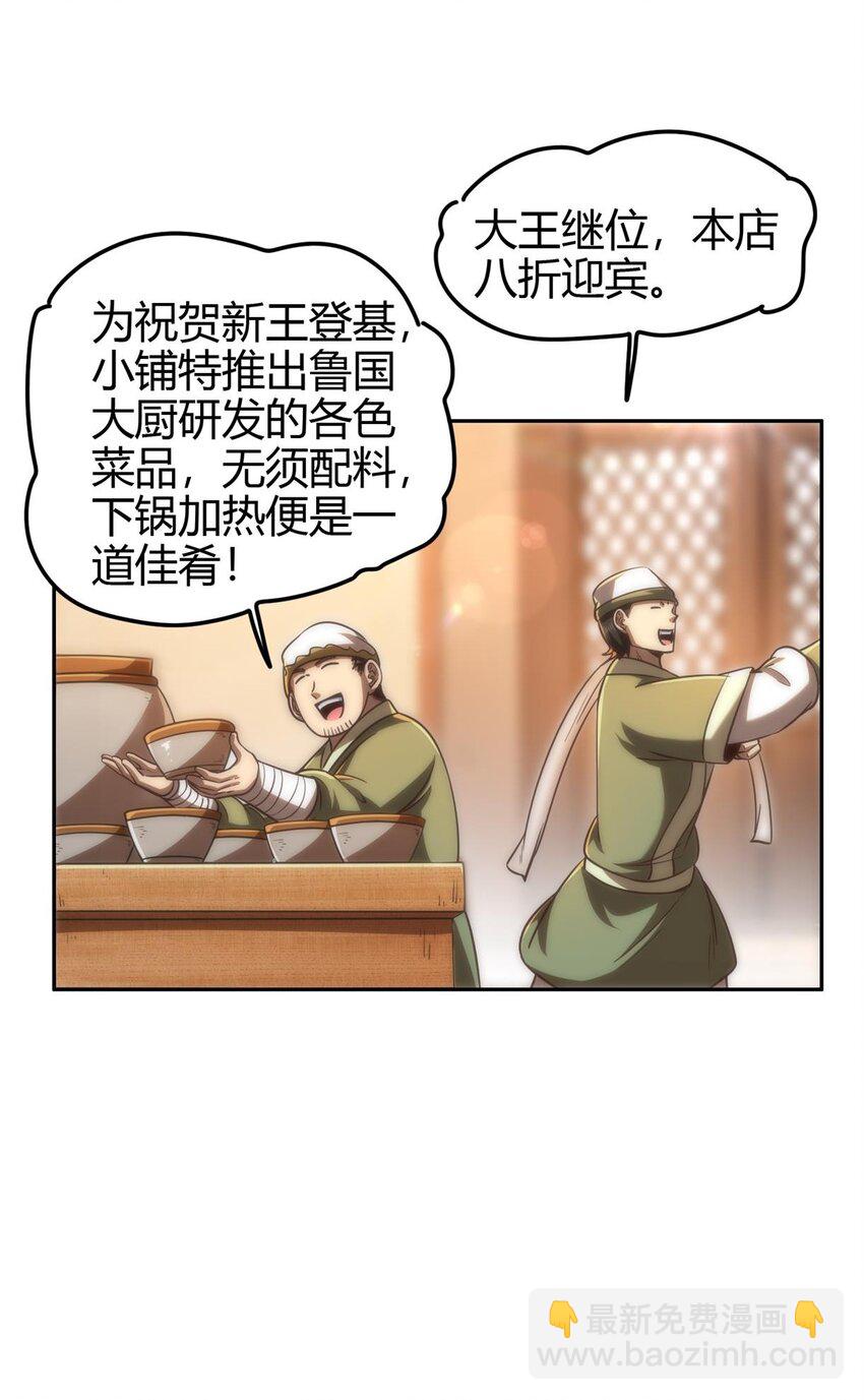 282 &ldquo;麒麟&rdquo;臂-第285话