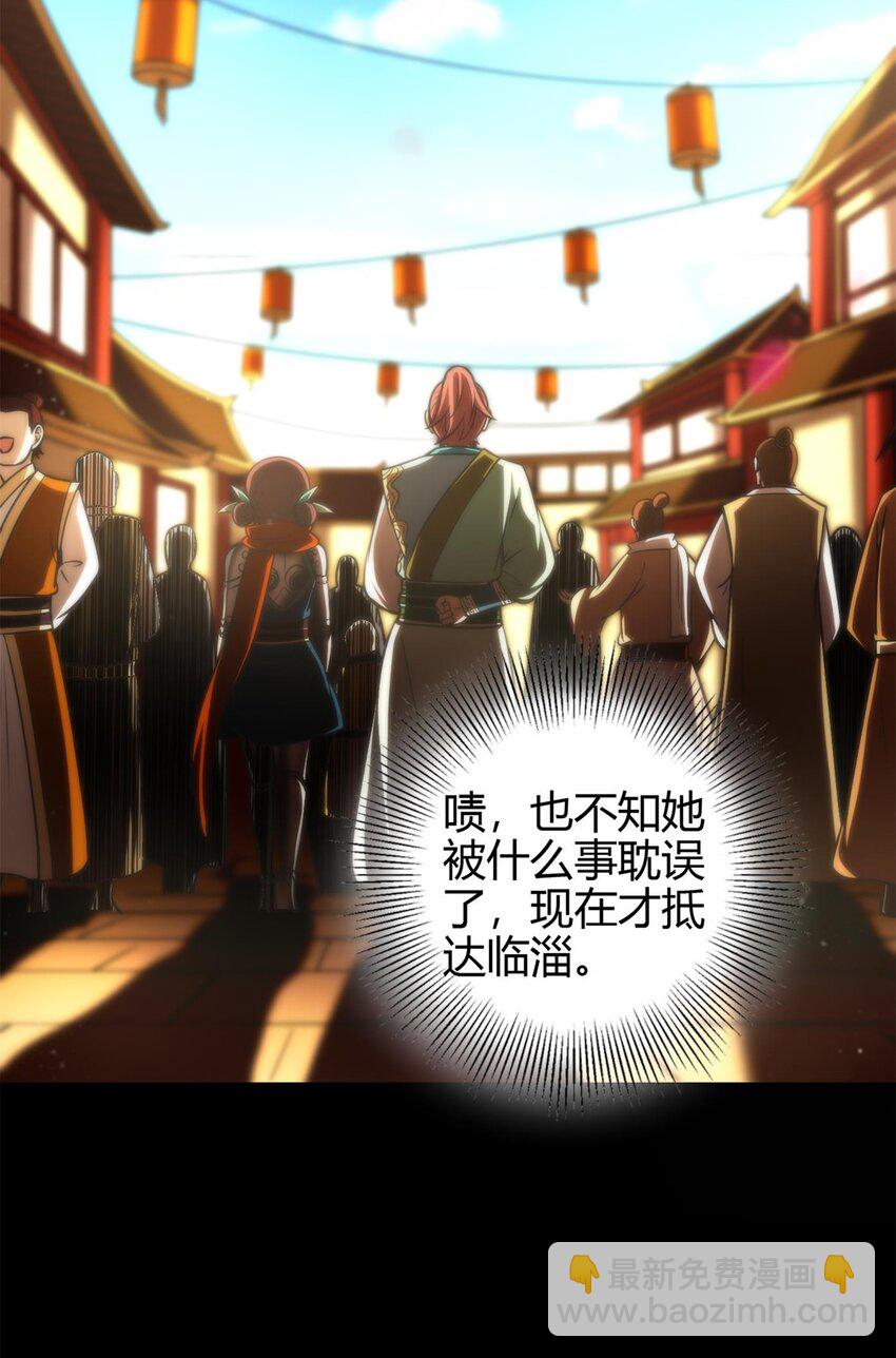 282 &ldquo;麒麟&rdquo;臂-第285话