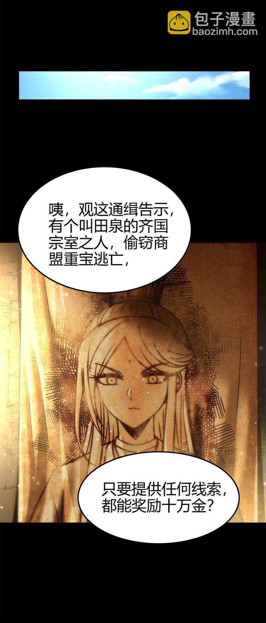 282 &ldquo;麒麟&rdquo;臂-第285话