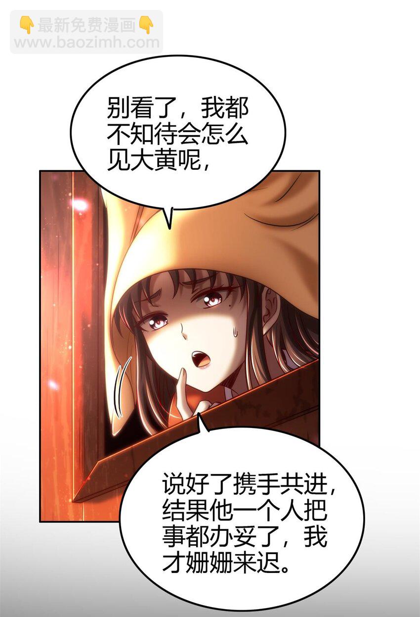 282 &ldquo;麒麟&rdquo;臂-第285话