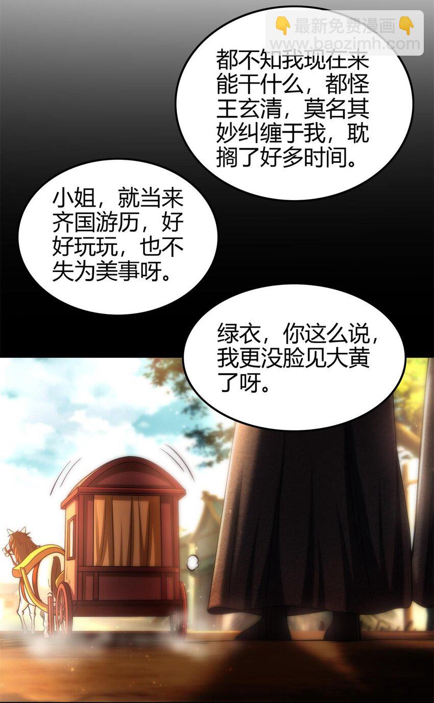 282 &ldquo;麒麟&rdquo;臂-第285话