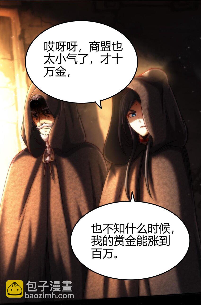 282 &ldquo;麒麟&rdquo;臂-第285话
