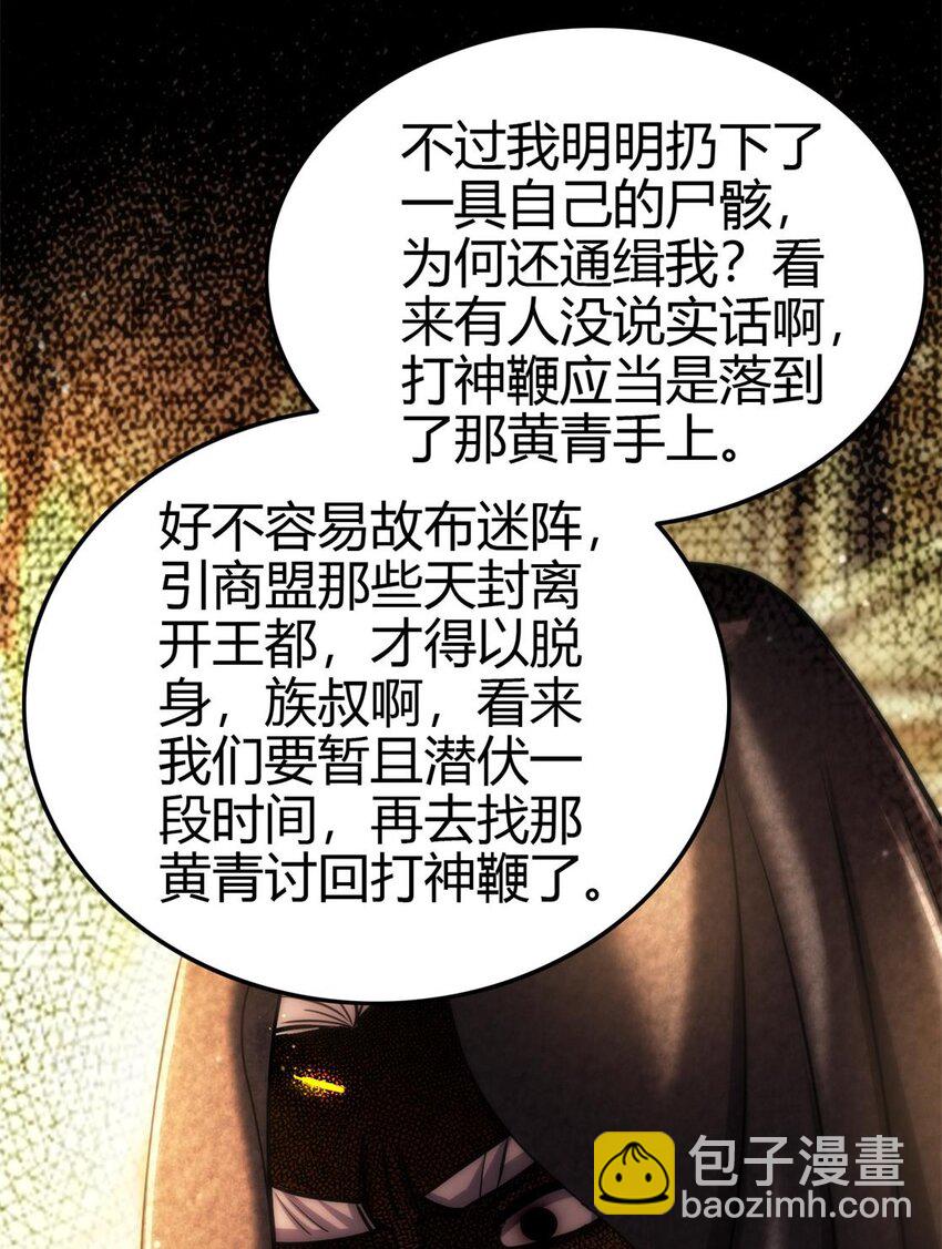 282 &ldquo;麒麟&rdquo;臂-第285话