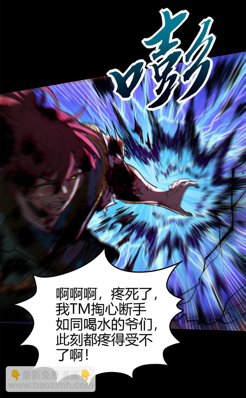 282 &ldquo;麒麟&rdquo;臂-第285话
