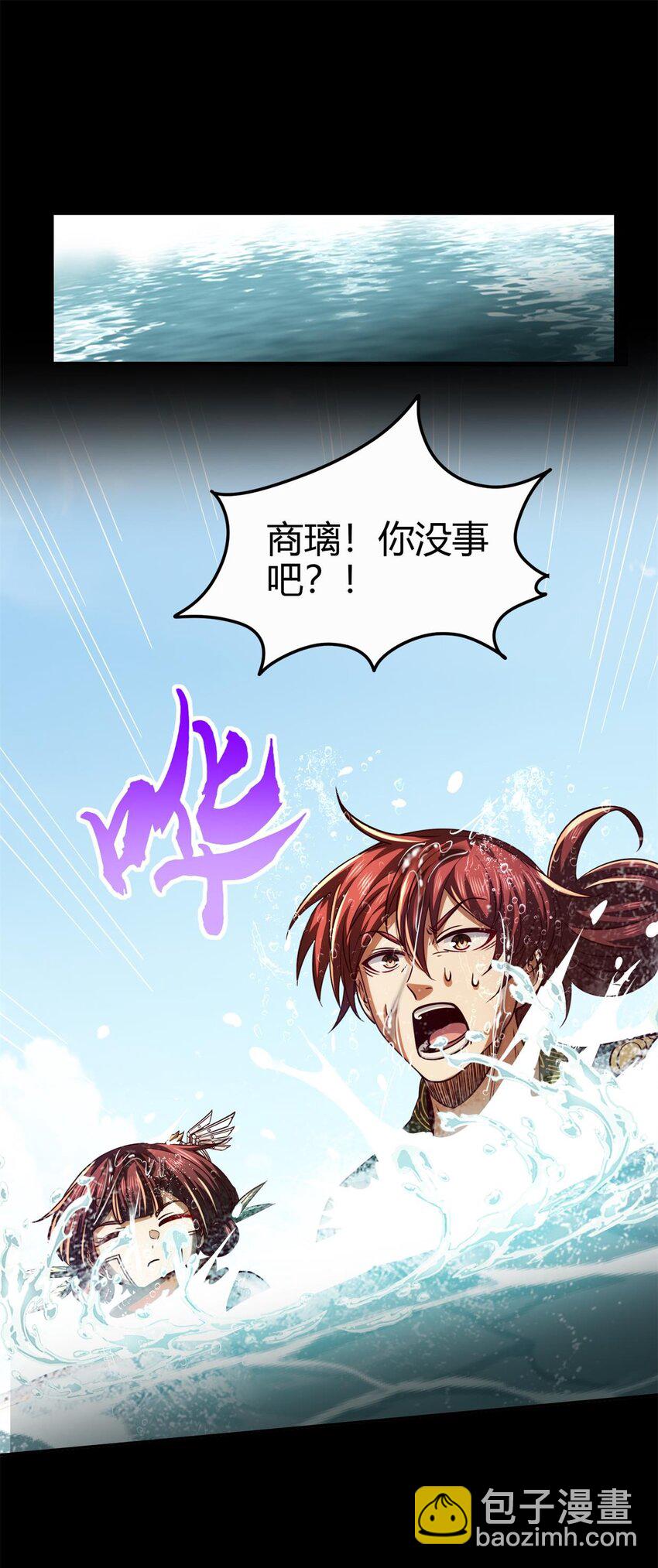 285 幡中主魂-第289话