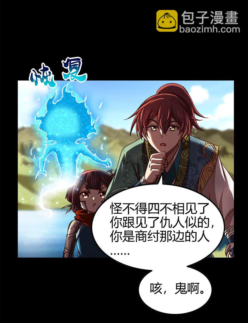 285 幡中主魂-第289话