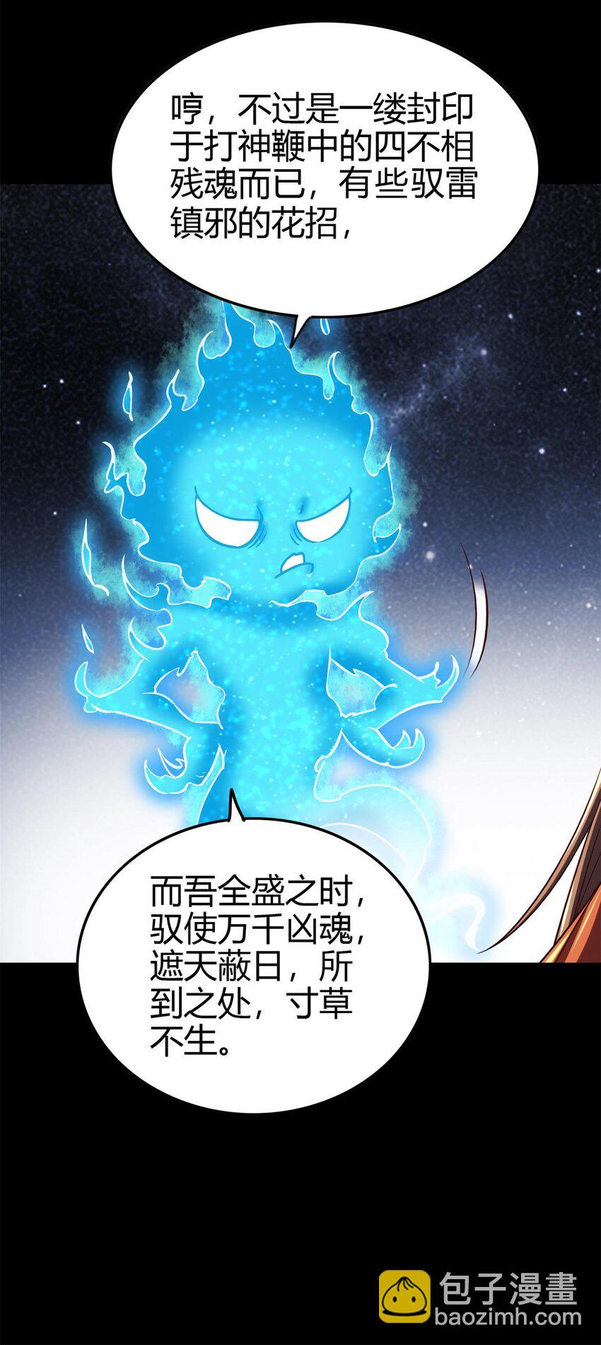 285 幡中主魂-第289话