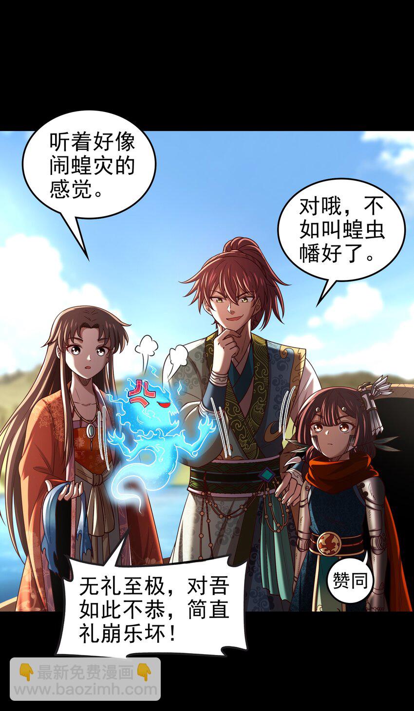 285 幡中主魂-第289话