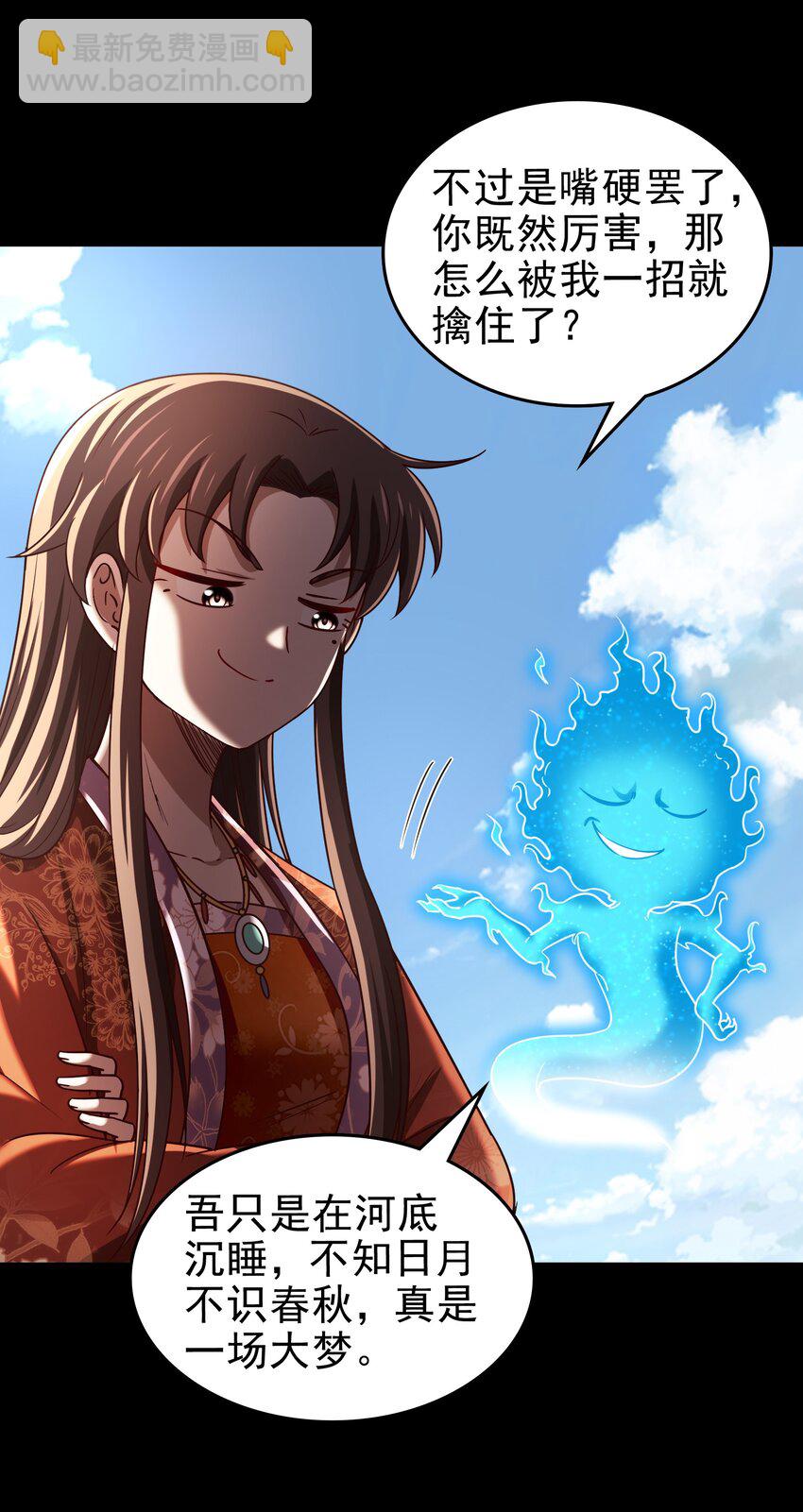 285 幡中主魂-第289话