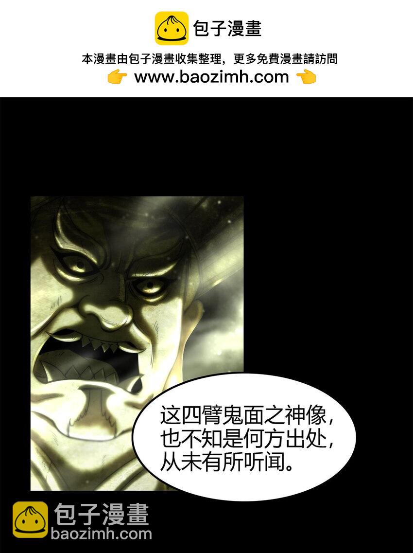 285 幡中主魂-第289话