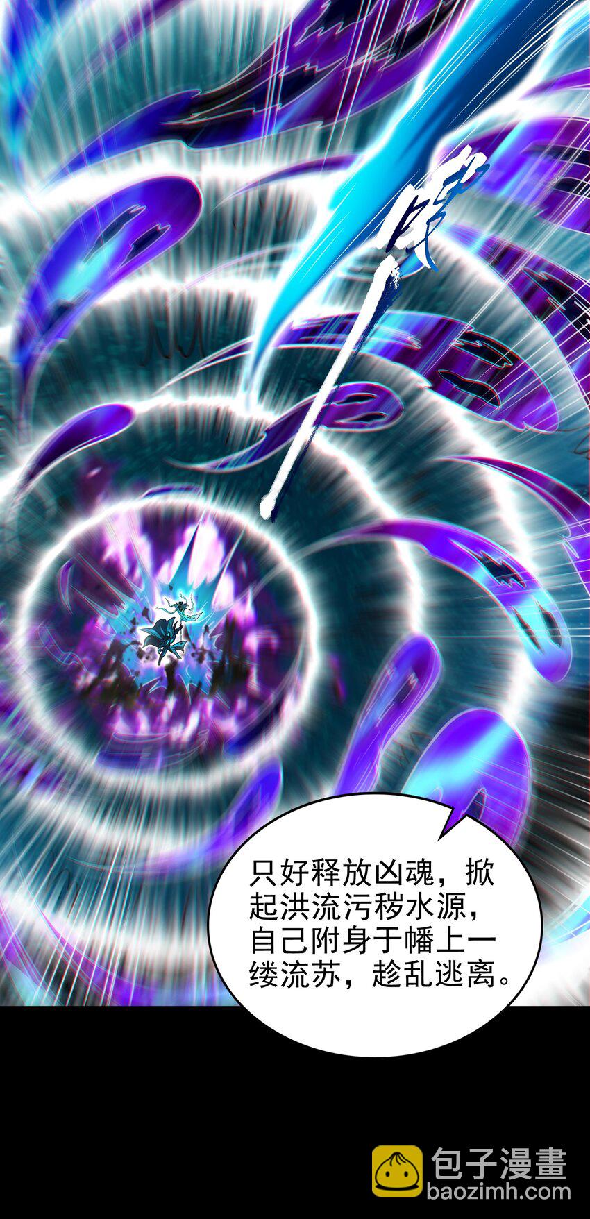 285 幡中主魂-第289话