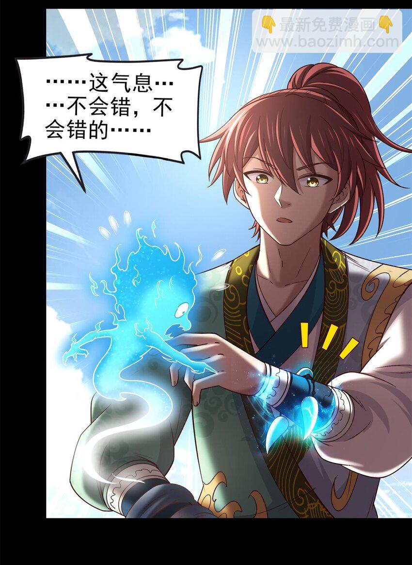 285 幡中主魂-第289话