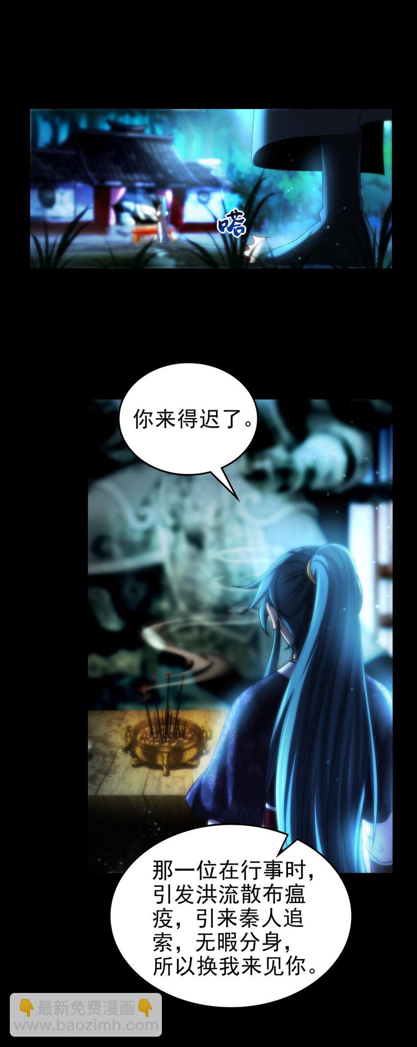 285 幡中主魂-第289话