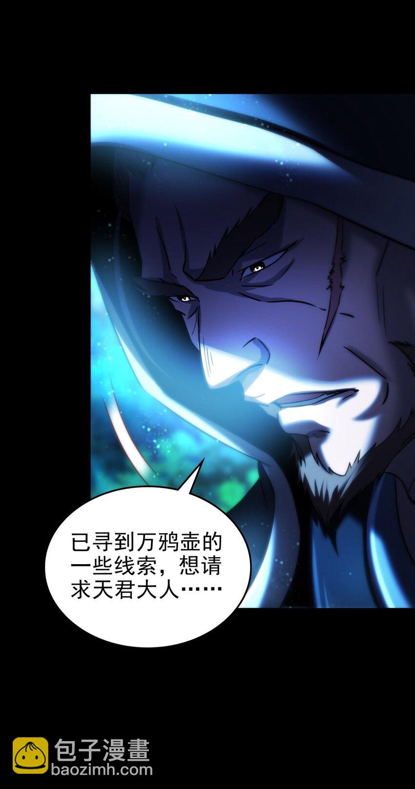 285 幡中主魂-第289话