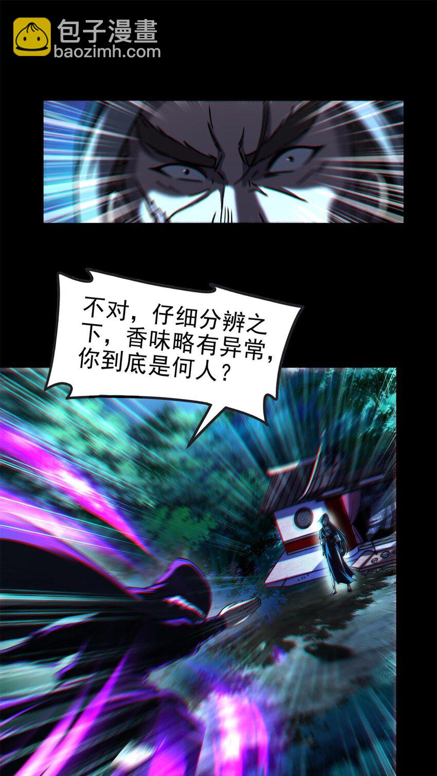 285 幡中主魂-第289话