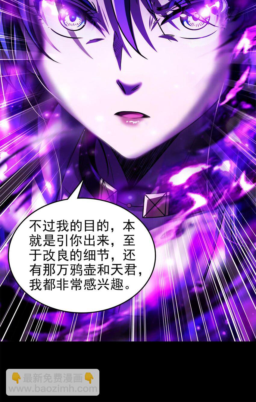 285 幡中主魂-第289话