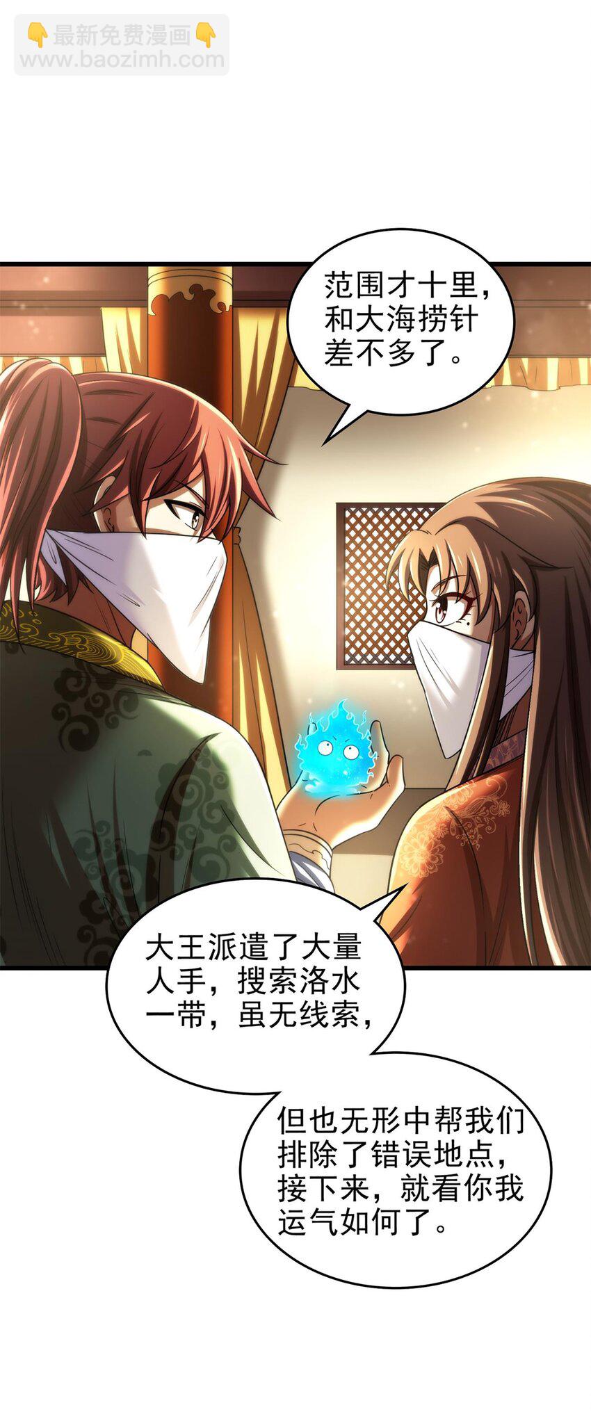 287 诡异之城-第291话