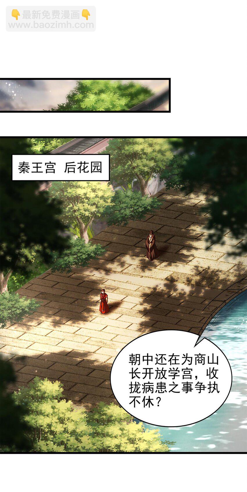 287 诡异之城-第291话