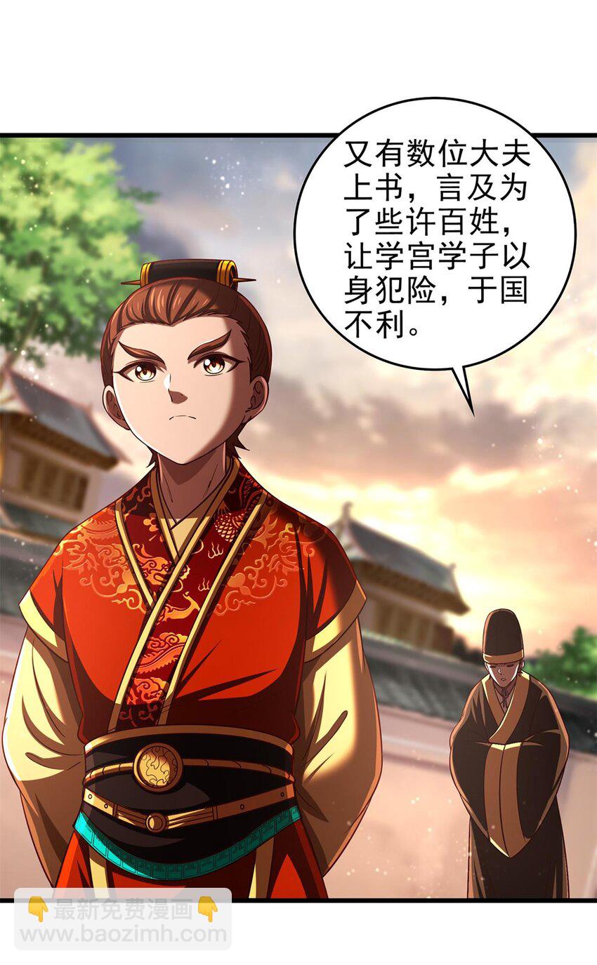 287 诡异之城-第291话