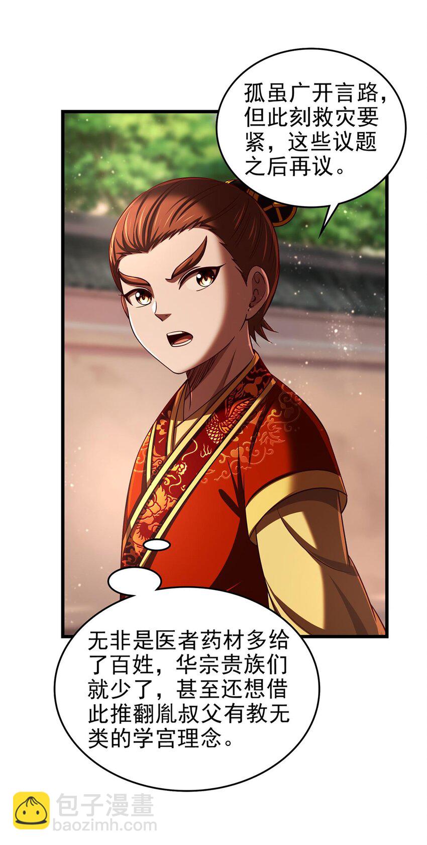 287 诡异之城-第291话