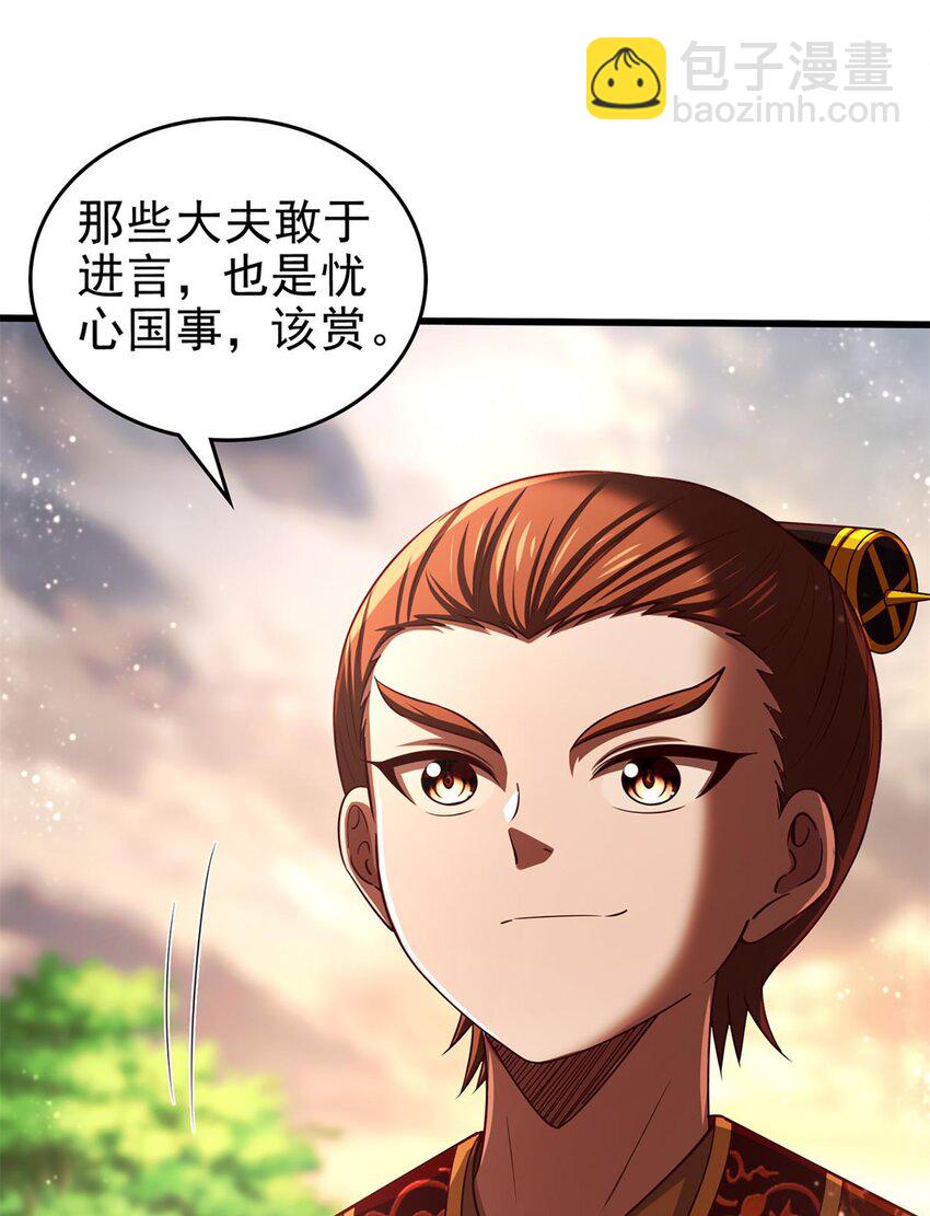 287 诡异之城-第291话