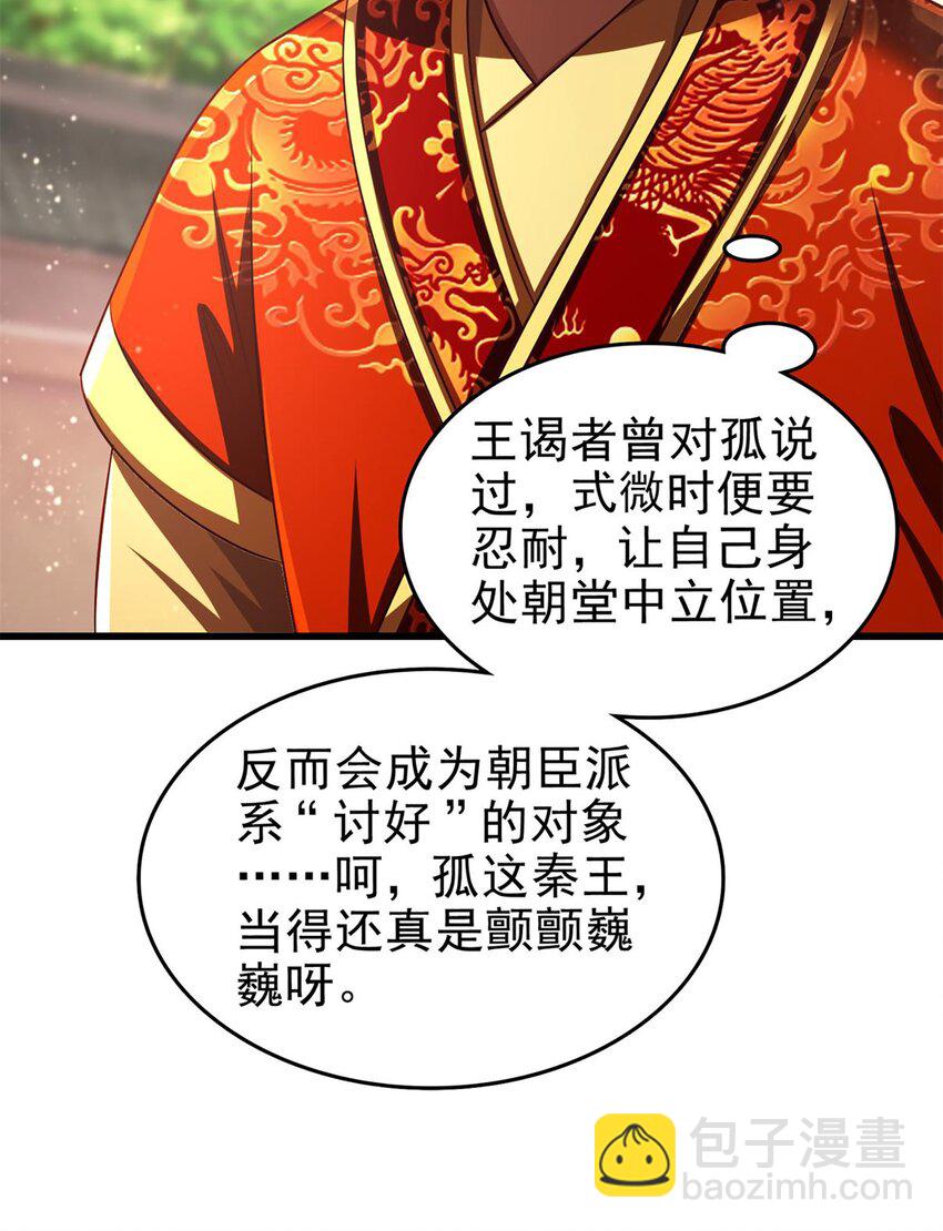 287 诡异之城-第291话