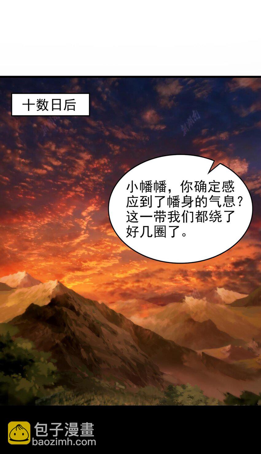 287 诡异之城-第291话
