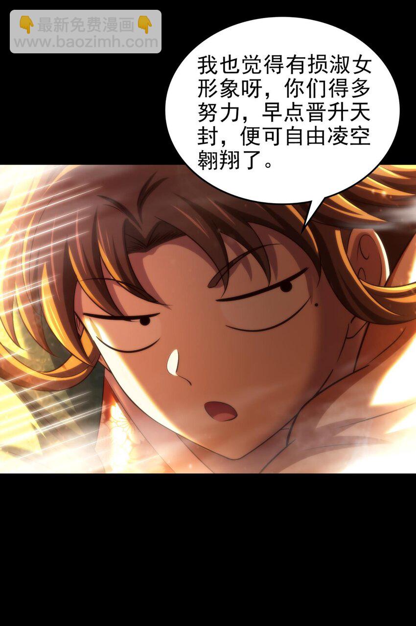 287 诡异之城-第291话