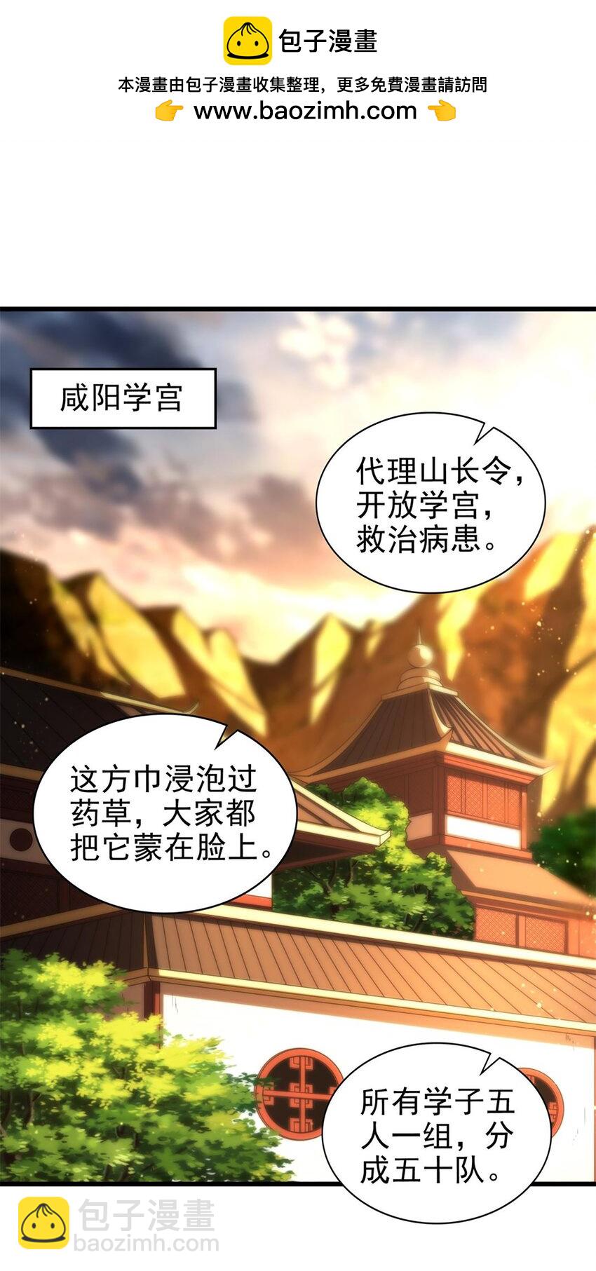 287 诡异之城-第291话