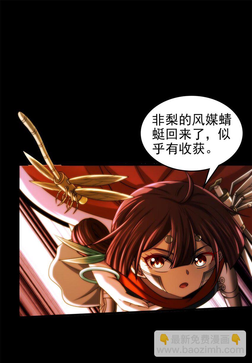 287 诡异之城-第291话
