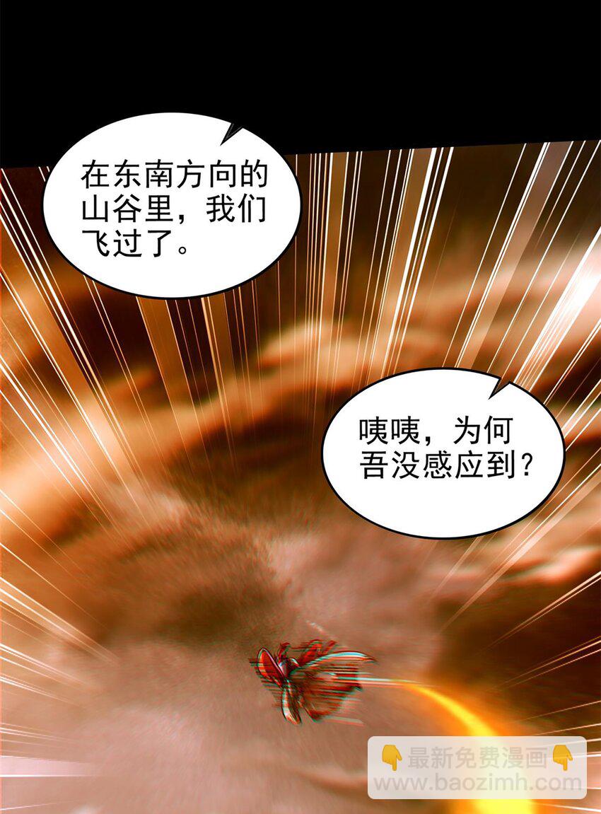 287 诡异之城-第291话