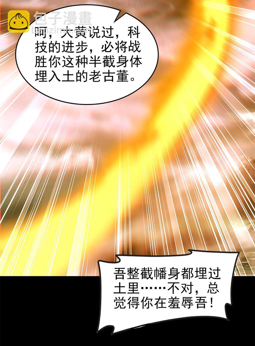 287 诡异之城-第291话