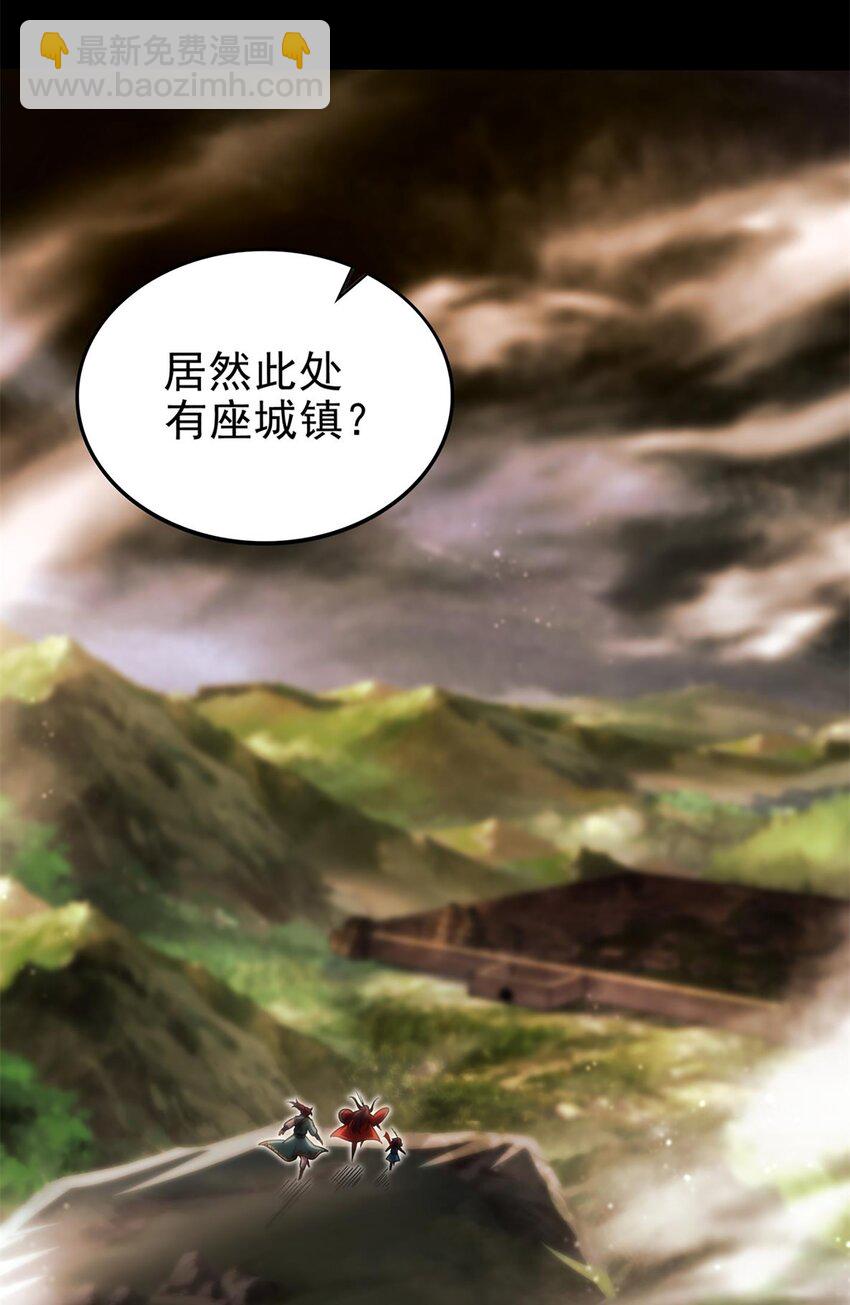 287 诡异之城-第291话