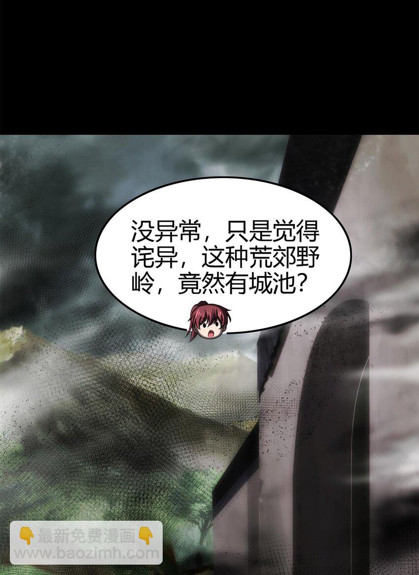 287 诡异之城-第291话