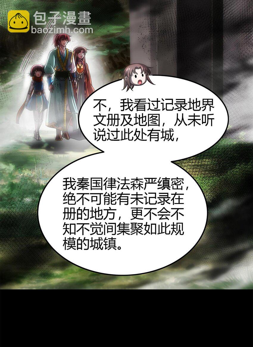 287 诡异之城-第291话