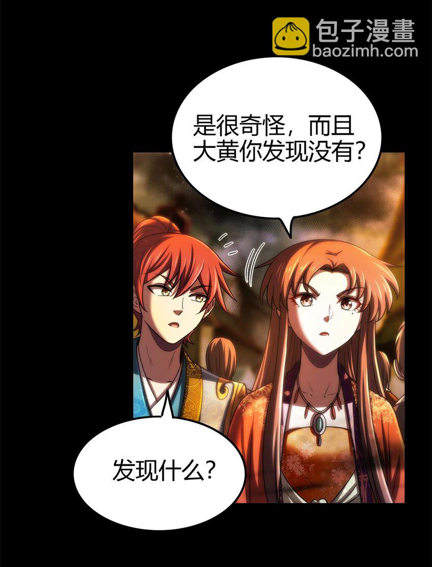 287 诡异之城-第291话
