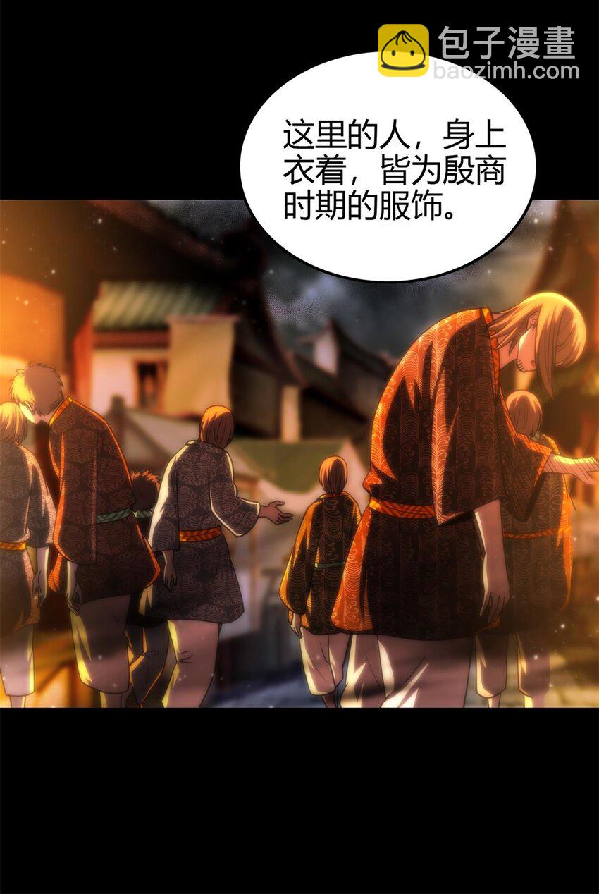 287 诡异之城-第291话
