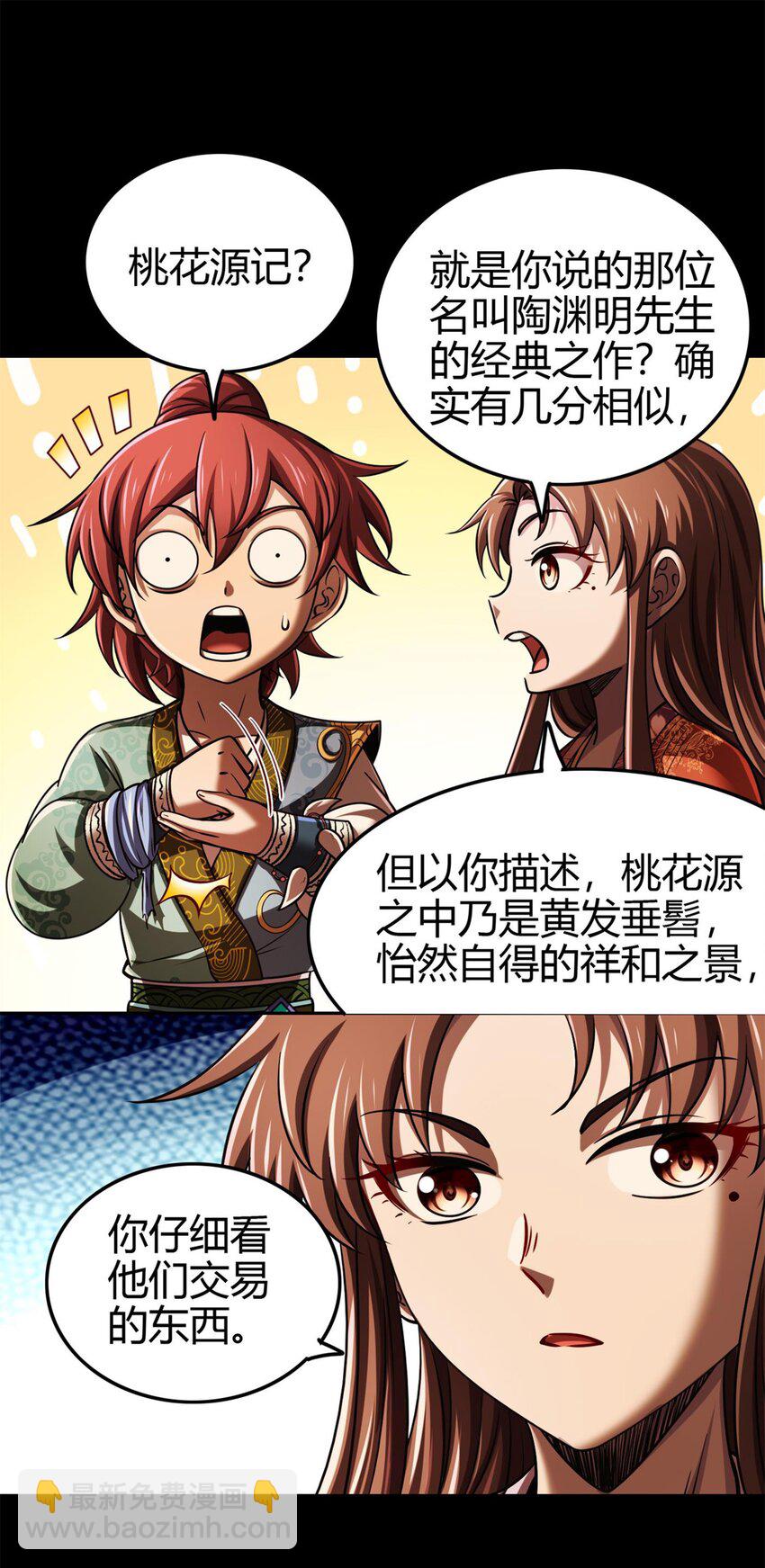 287 诡异之城-第291话