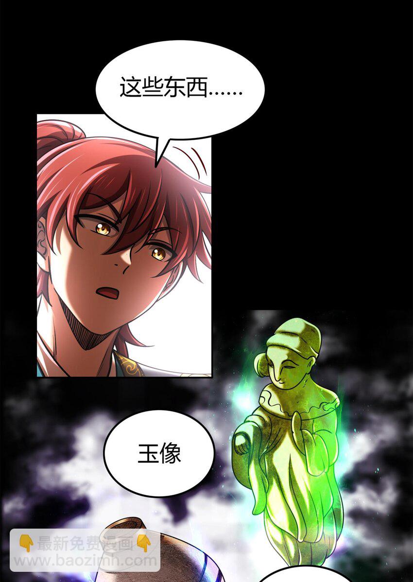 287 诡异之城-第291话