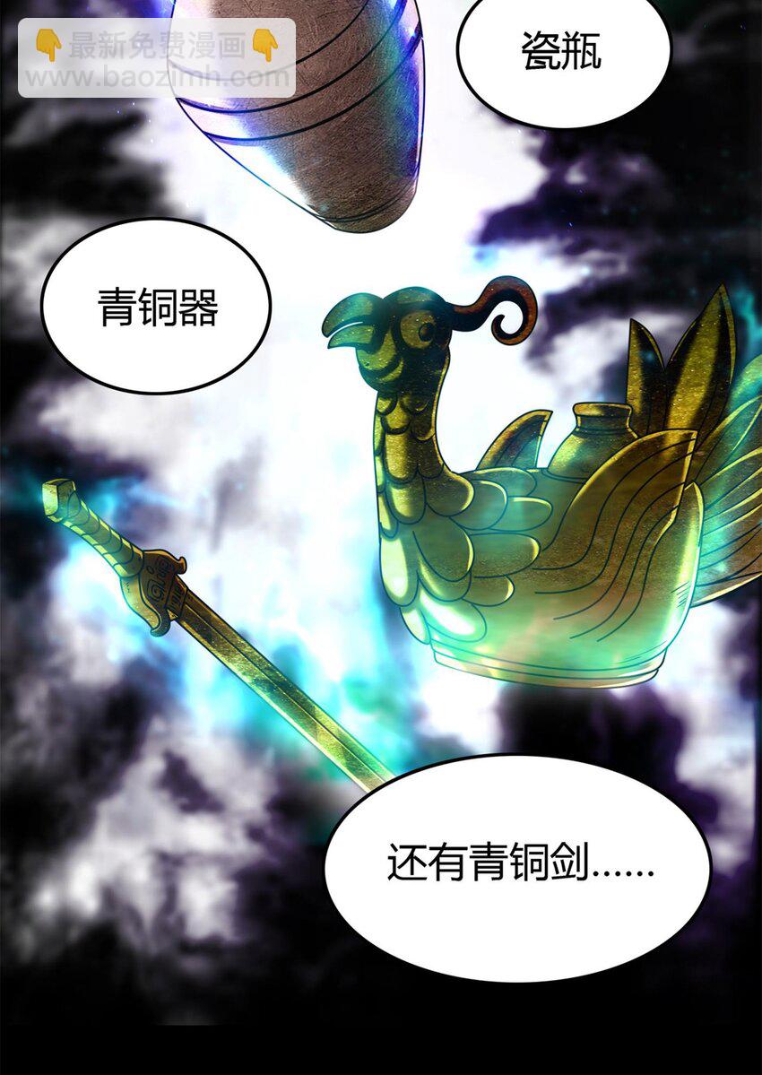 287 诡异之城-第291话