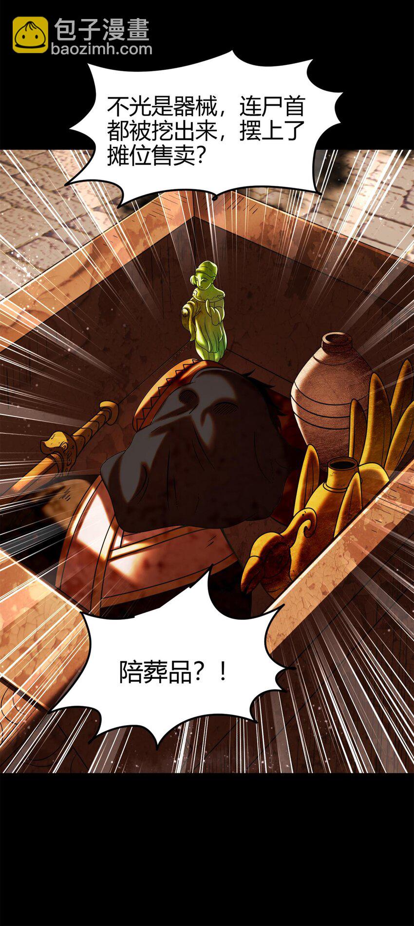 287 诡异之城-第291话
