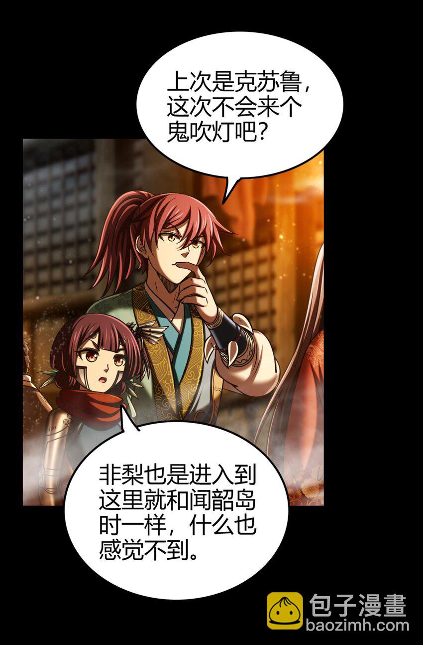 287 诡异之城-第291话