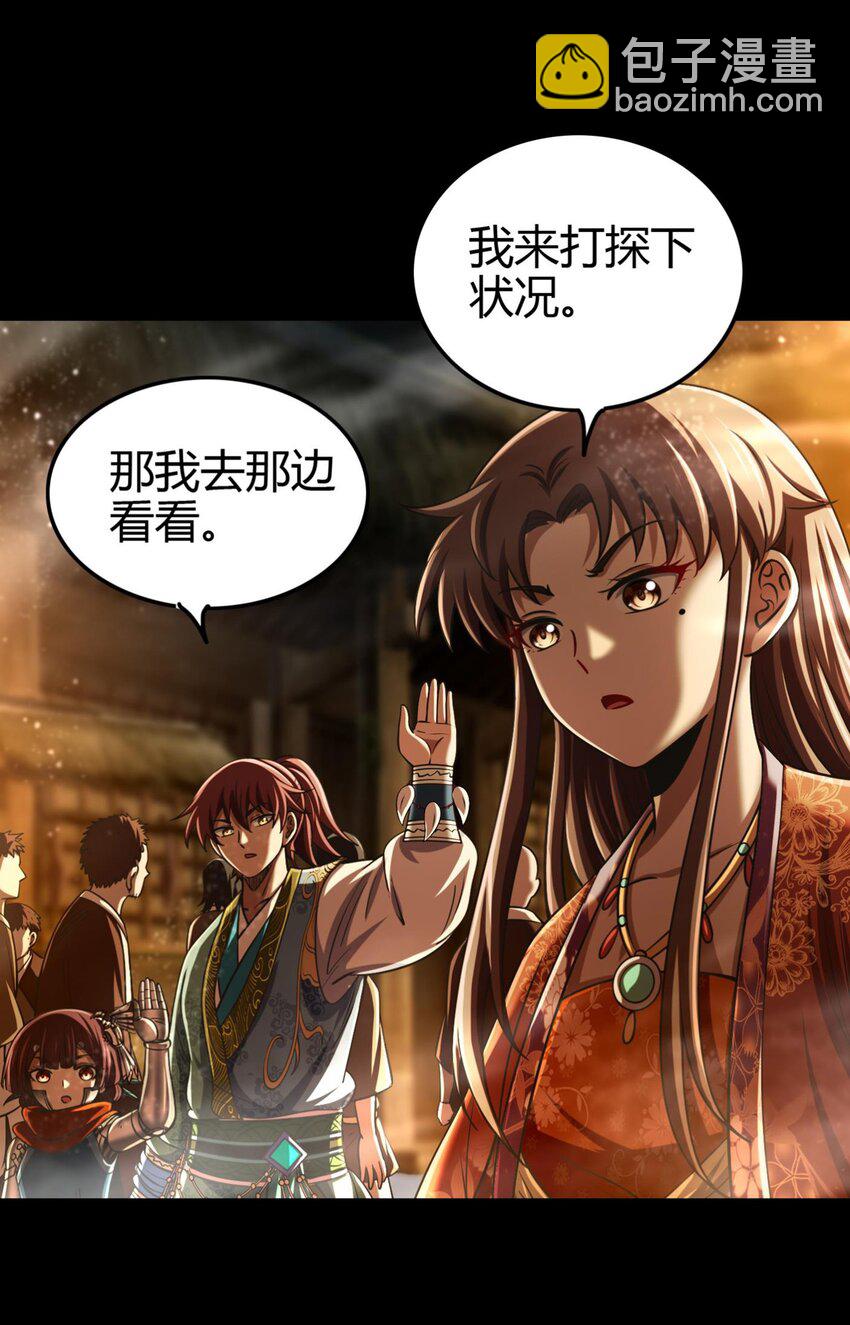 287 诡异之城-第291话