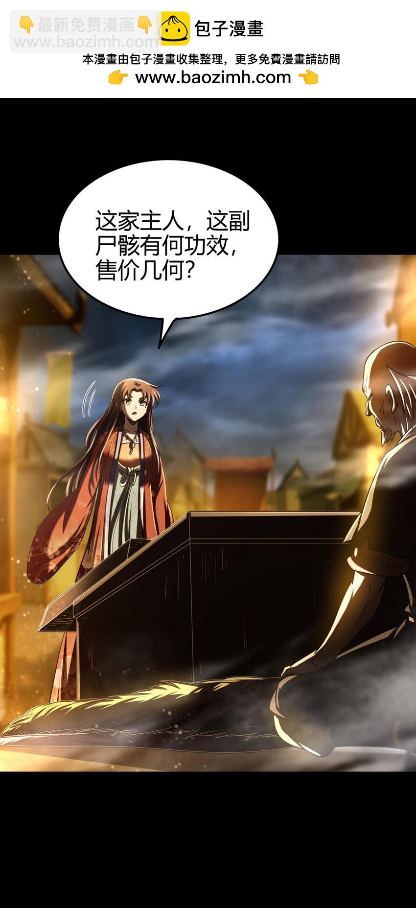 287 诡异之城-第291话