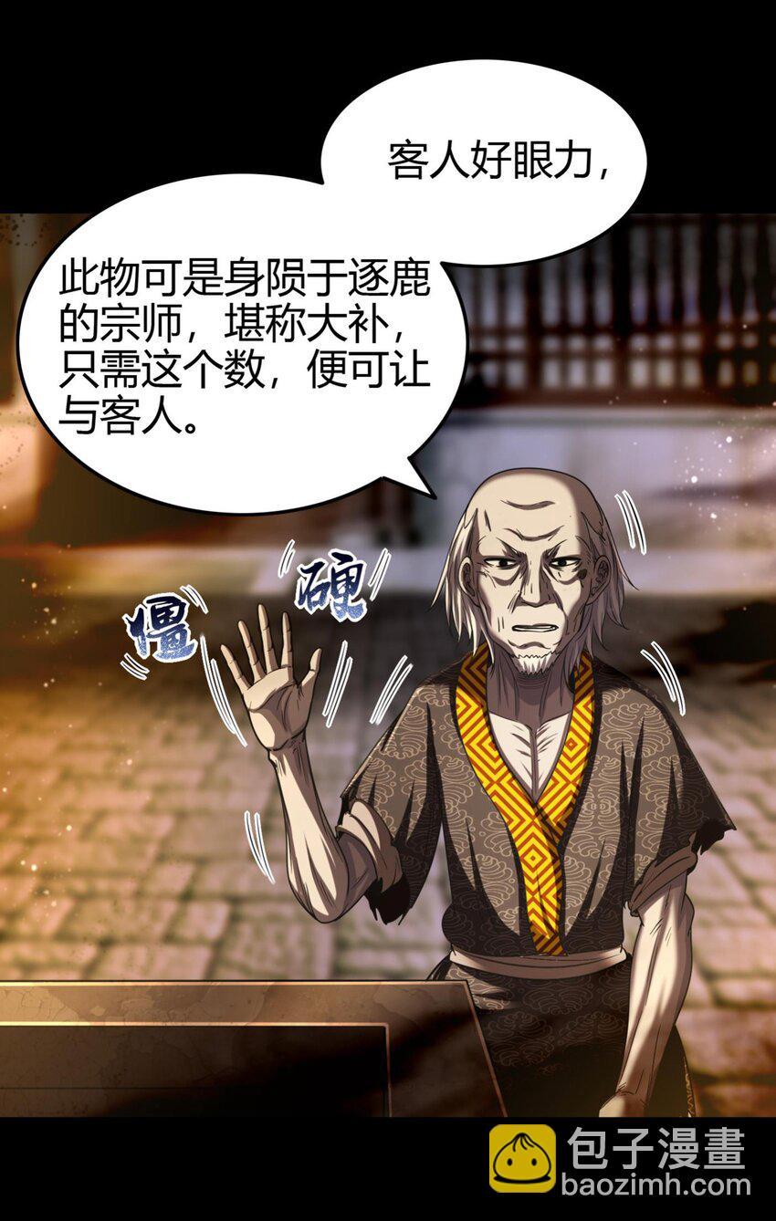 287 诡异之城-第291话