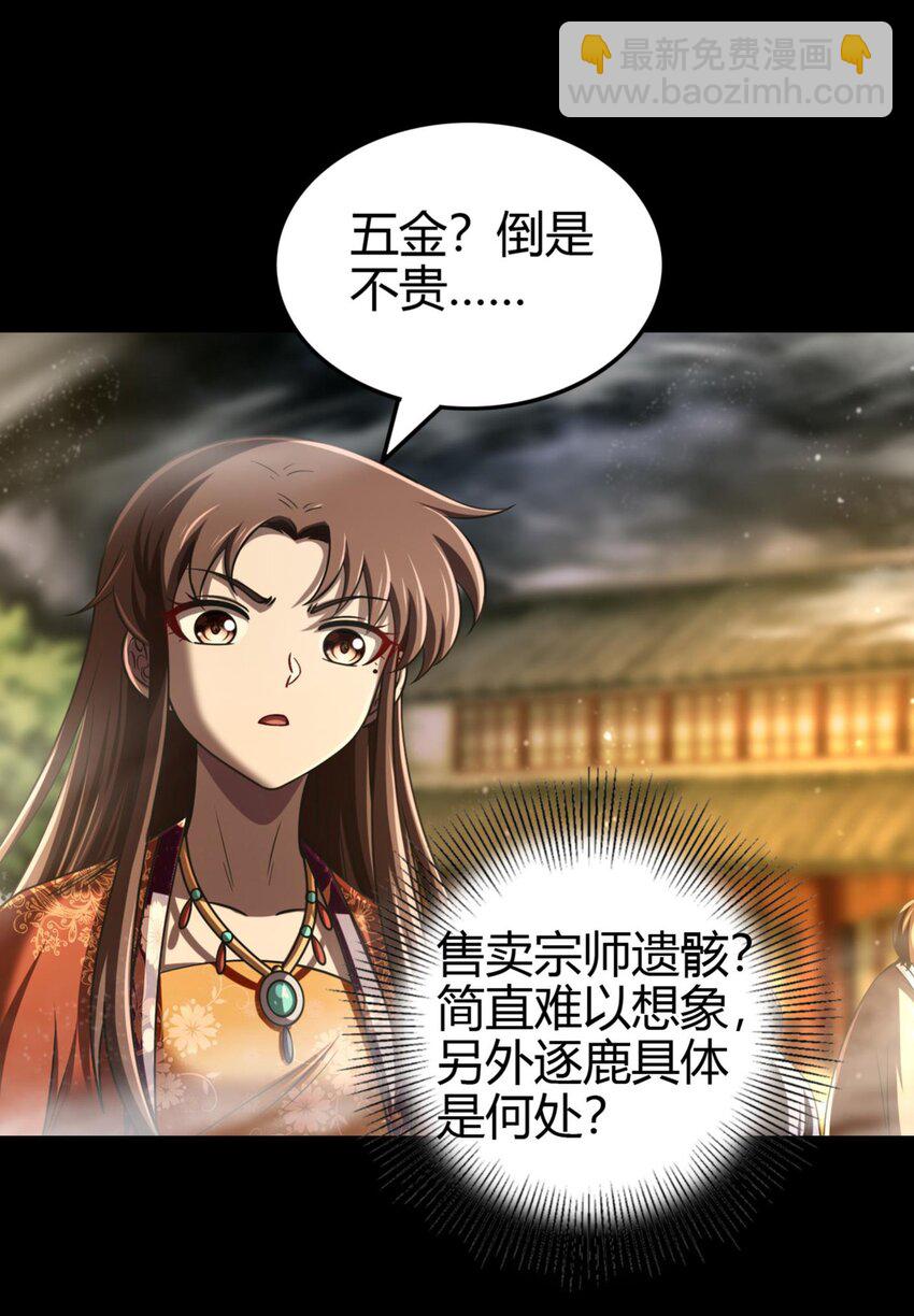 287 诡异之城-第291话