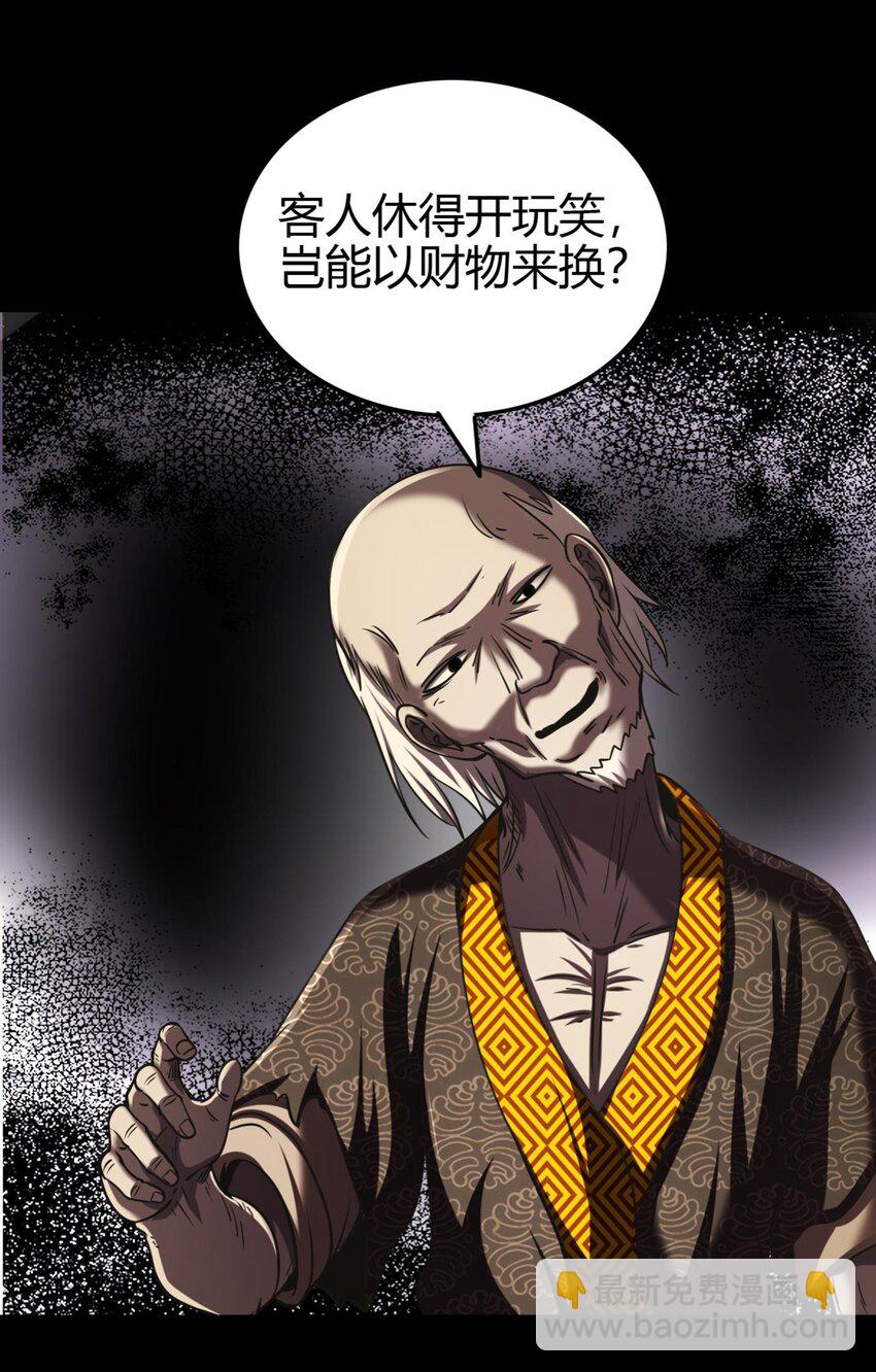 287 诡异之城-第291话