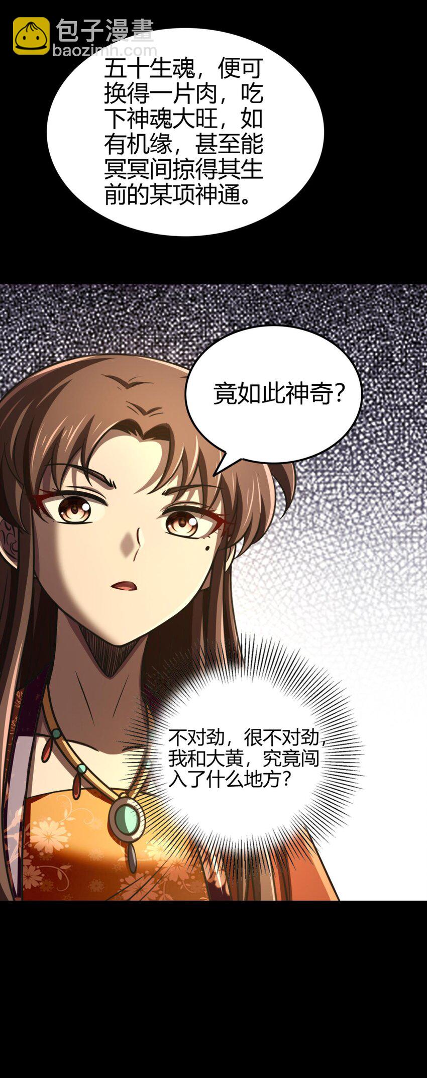 287 诡异之城-第291话